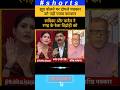 रगड़ के रेला😛😛 #shorts #trending #shortvideo #youtubeshorts #funny #reels #rubikaliyaquat #news