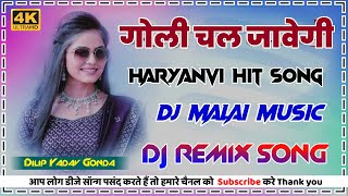 Goli Chal Javegi Dj Song  dj malai   Haryanvi Hit Dj Remix Sapna Chaudhary  Dj Gana 2026 