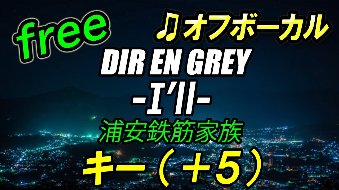 NEE 歌詞キー カラオケ♬【原曲キー±8】VIP - Mrs. GREEN APPLE 【ガイド