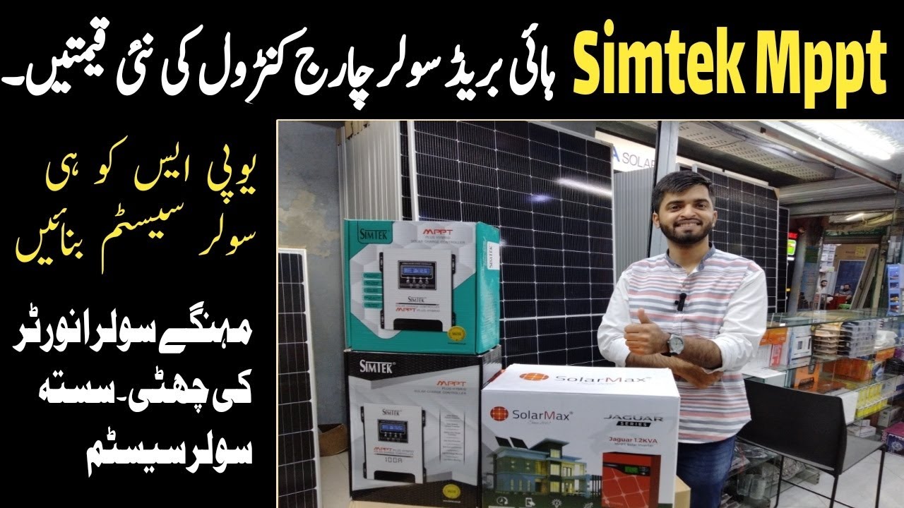 simtek-mppt-solar-charge-controller-price-in-pakistan-mppt-plus