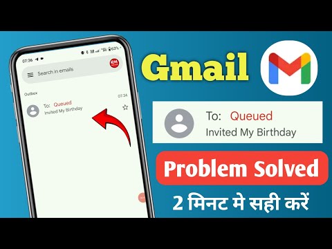 gmail queued problem | how to fix gmail queued problem | how to solve gmail queued problem 2025
