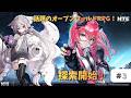 【 #NTE #PR 】話題の新作！オープンワールドRPGで探索する♪Part.3【新人VTuber / 狐宙くお】