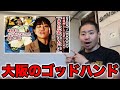 【顔面神経麻痺】数少ない"信用出来る大阪の鍼灸院"を紹介