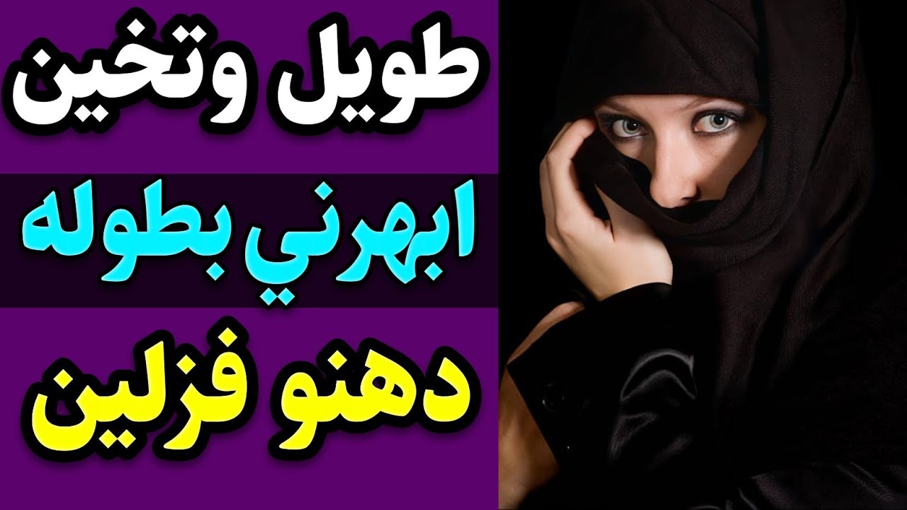 أحمد وجارته الحسناء لقاء غير متوقع | حكاية مسموعة