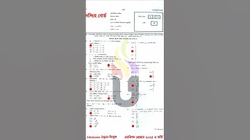 Mymensingh Board Higher Math 1st Paper Mcq Solution উচ্চতর গণিত ১ম পত্র সমাধান ময়মনসিংহ বোর্ড
