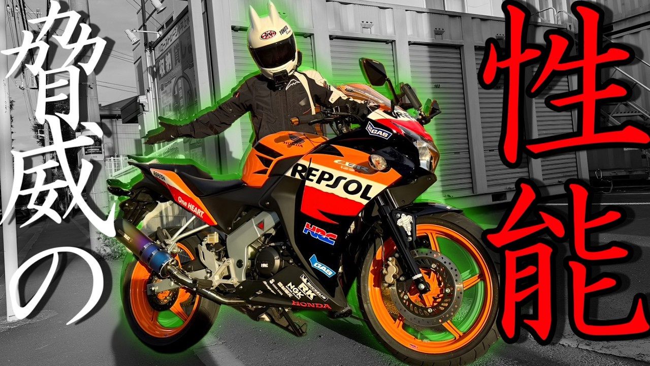 The hidden gem of a bike, the CBR125R, is incredibly powerful