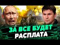 Анализ ВАЖНЫХ СОБЫТИЙ этой недели с Михаилом Подоляком