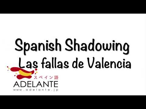 【スペイン語会話】Las fallas de Valencia「シャドーイング」で会話力UP！