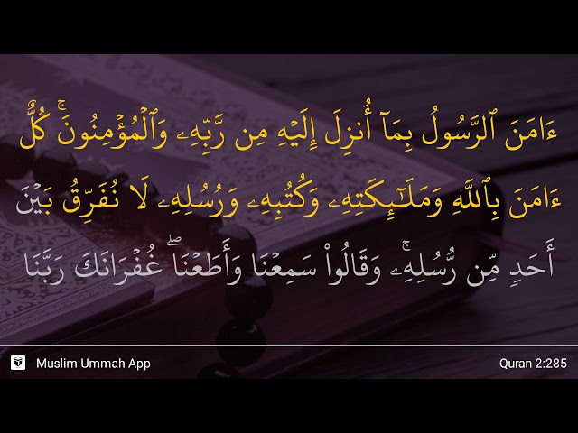 Ayat Al Baqarah 285 Dalam Konteks Keadilan dan Kepercayaan dalam Islam