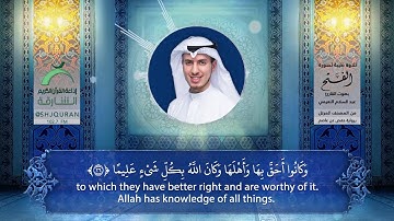 من تسجيلات إذاعة القرآن الكريم من الشارقة الحصرية ســورة الفتح للقارئ عبدالسلام النعيمي