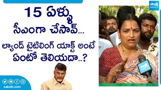 Minister Usha Sri Charan Counter To Chandrababu Cheap Politics | Land Titling Act @SakshiTVLIVE