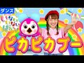 【いないいないばぁ】ピカピカブー 振り付き ダンス NHK Eテレ  わんわん はるちゃん Japanese Children's Song