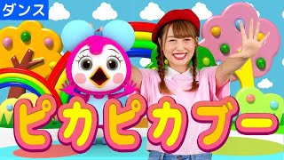 Video thumbnail of "【いないいないばぁ】ピカピカブー 振り付き ダンス NHK Eテレ  わんわん はるちゃん Japanese Children's Song"
