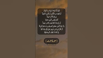 سورة الرعد الآية ۳۱ بصوت الشيخ محمد صديق المنشاوي