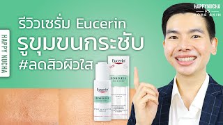 เช็คสูตร) ทดสอบโลชั่นลดริ้วรอยตัวดัง ที่แพทย์ผิวหนังแนะนำ ดีจริงหรอ? L’Oréal Paris Revitalift