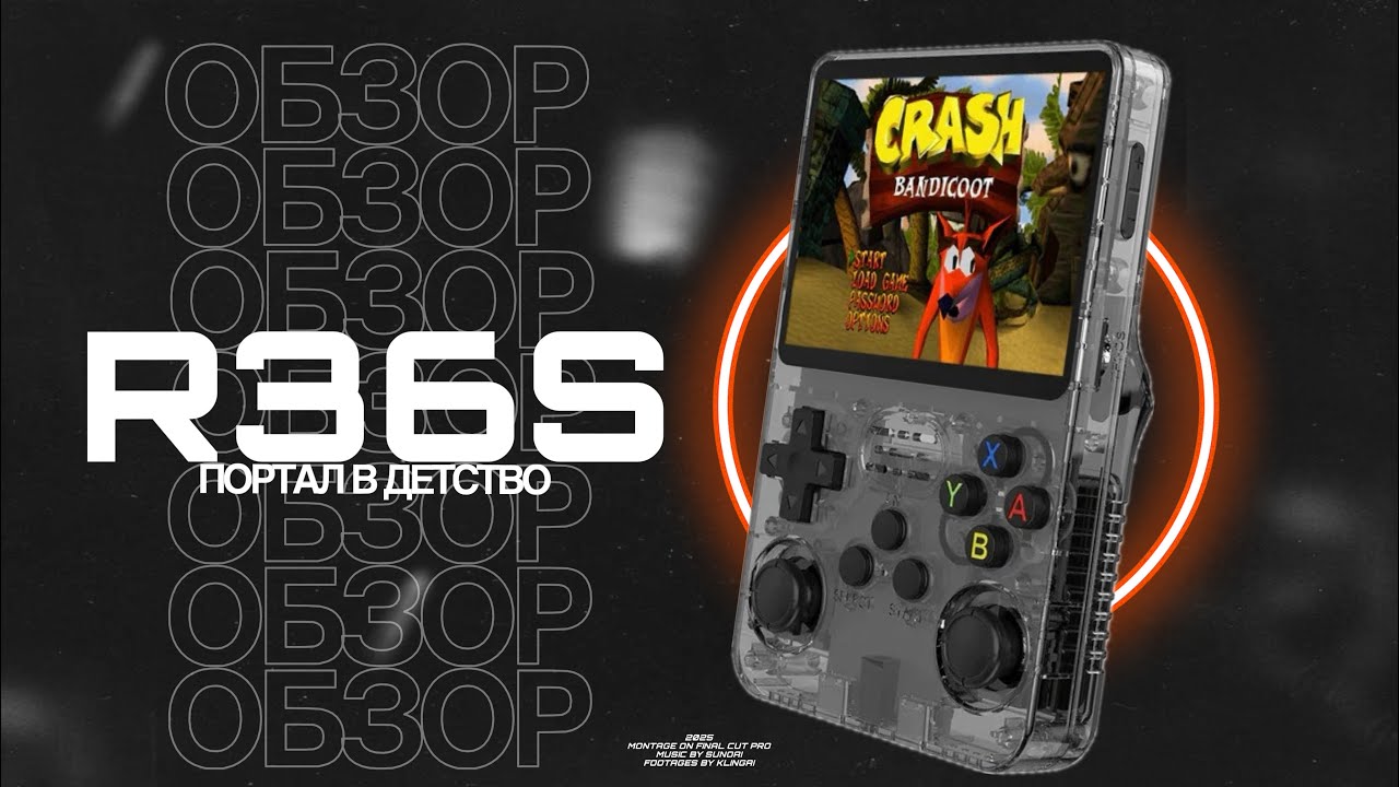 [Обзор] R36s - ретро консоль для ностальгии
