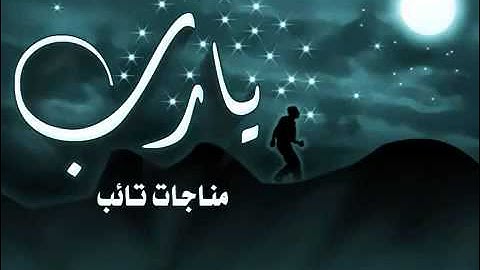 تلاوة مبكيه إلا عبادك منهم المخلصين ادريس ابكر