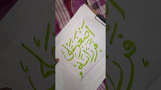 Asgar Ali farzana #arabic #calligraphy