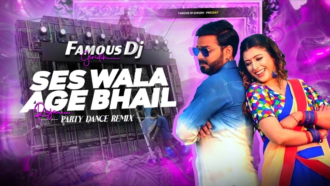 SEJ WALA AGE BHAIL RAJA BHOJPURI DJ REMIX PAWAN SING - Famous Dj Grd ...