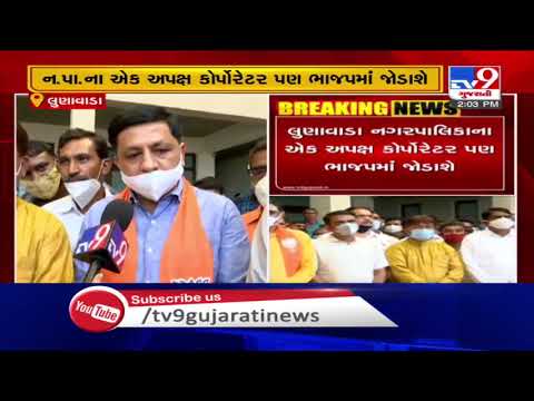 Congress' Thakor community leaders to join BJP, Lunawada | Tv9GujaratiNews