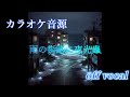 【カラオケ音源】 【米津玄師】 雨の街路に夜光蟲 原曲キー