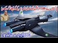 Khoji Point Pakistan becomes first country to gain a big achievement in future 5th generation  jet