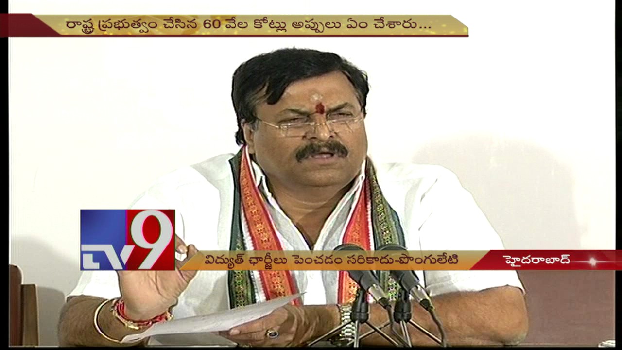 T-Cong leader Ponguleti slams TRS govt - TV9
