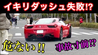 STREET DRIFTING FAIL!?　[Ferrari 458 Italia]　Powerslide
