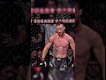 One of the craziest ufc fights shorts shortsfeed viral ufc justingaethje michaelchandler