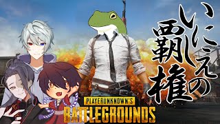 【ワチャ火曜 #68】今日こそは4人で！いにしえの覇権ゲーム、PUBGをやる【Vtuber/およよ】