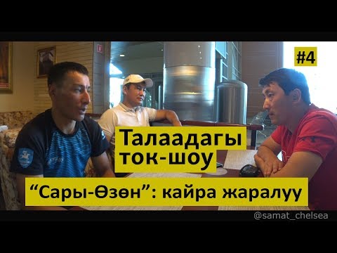 Video: Таза кандуулар канчалык ылдам чуркайт?