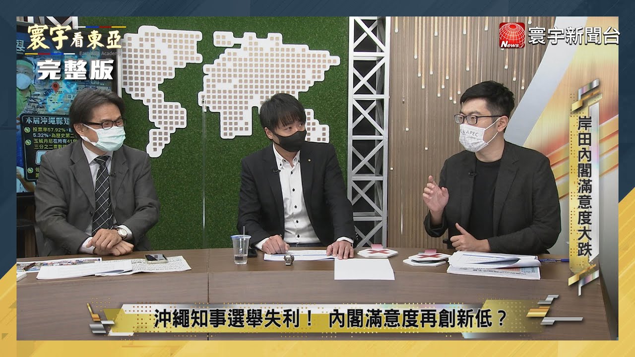 寰宇看東亞 20220915【完整版】台灣有事 沖繩人最想對台灣人說的一句話？ 民主社會元首國葬的真諦 台日英比一比！ 岸田決心開放自由行免簽 ...