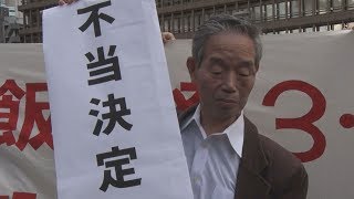 大飯原発差し止め認めず 仮処分決定、大阪高裁