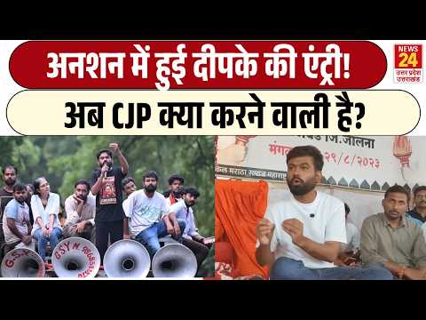 Protest में हुई Abhijeet Dipke की एंट्री! | अब CJP क्या करने वाली है?