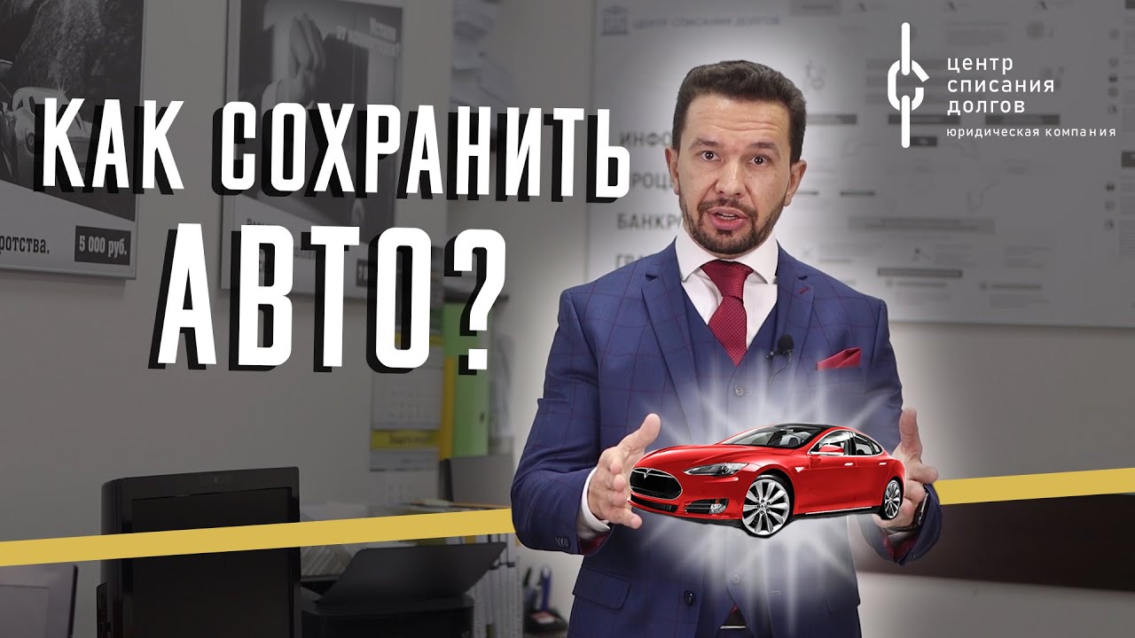 зарегистрированный долг при банкротстве что это такое