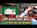 সৌদি আরবের বর্তমান অবস্থা ৪-৫ লাখ টাকা খরচ করে আসতেছেন? Saudi Arabia company visa free visa 