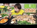향긋한 미나리에 삼겹살! 후식으로 진짬뽕 먹방 20210430/Mukbang, eating show