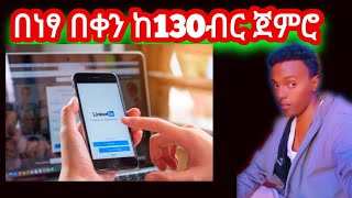 Earn Daily from LinkedIn Account | Passive Income Strategy 2025 | LinkedIn account renting #linkedin