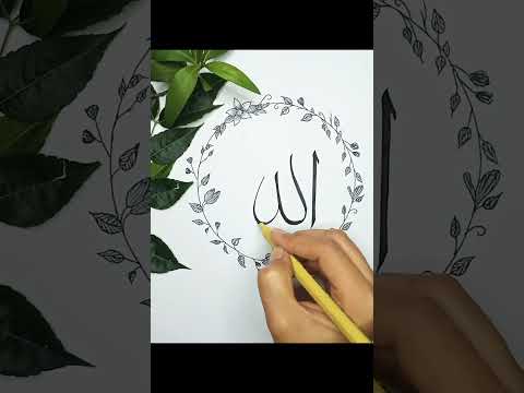 Arabic caligraphy|Allah calligraphy -#shorts #allah #art #youtubeshorts