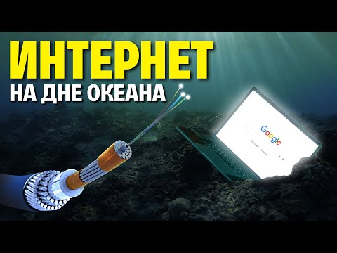 История связи: от телеграфа до трансатлантических интернет-кабелей