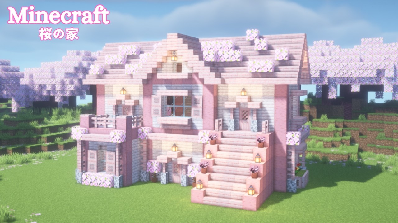 【マイクラ建築】ペールオークと桜の家の作り方【マインクラフト】【Minecraft】 - YouTube