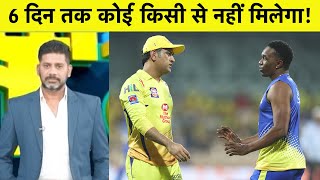 AAJ TAK SHOW: UAE जाने से पहले और जाने के बाद क्या कुछ होगा PLAYERS के साथ, जानिए Vikrant Gupta से