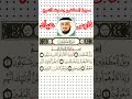 سورة المطففين بصوت الشيخ فارس عباد
