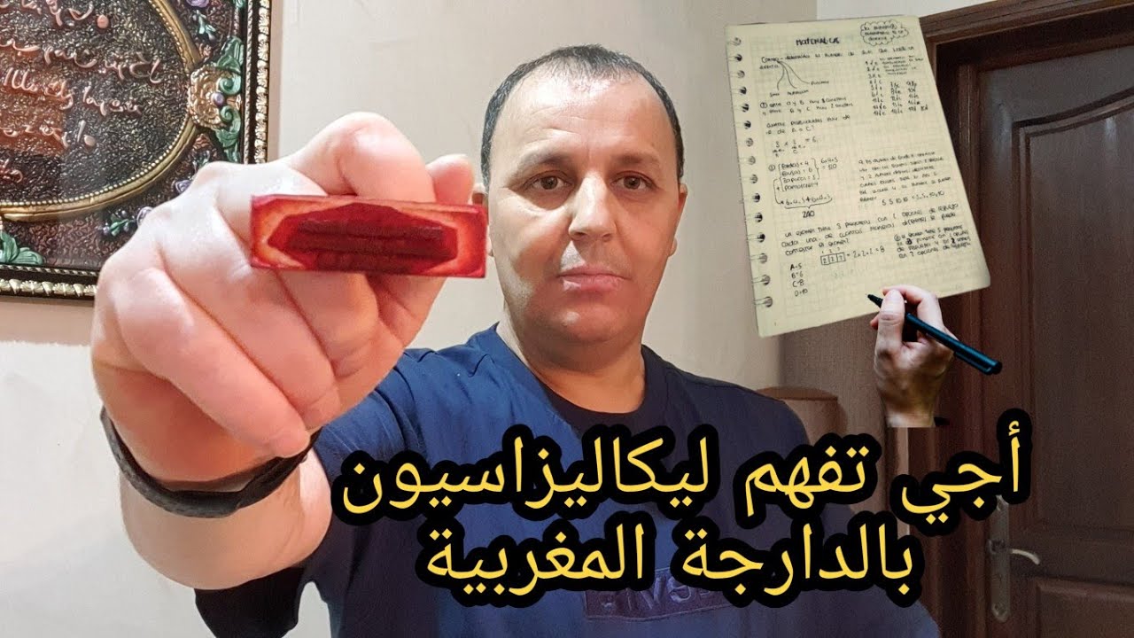 الإشهاد على صحة الإمضاء و مطابقة النسخ لأصولها بالمغرب