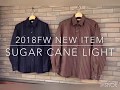 2018fw NEW ITEM！ Sugar Cane Light HERRINGBONE STRIPE L/S WORK SHIRT