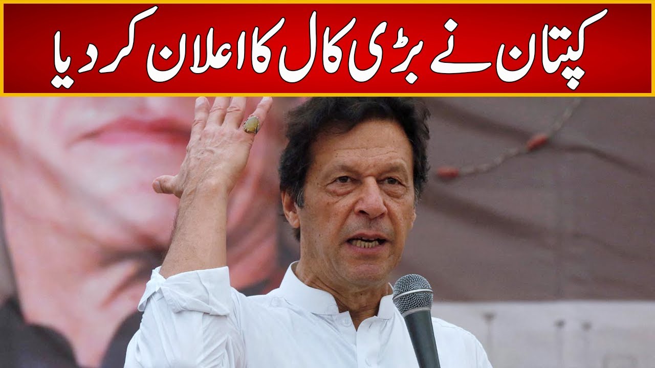 Chairman PTI Imran Khan Gives Big Call | 21 September 2022 | Express News | ID1P