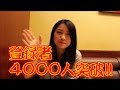 【緊急告知】リスナーさん！至急コメントください！