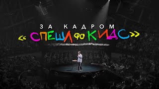 видео: ЗА КАДРОМ:  картинка: ЗА КАДРОМ: