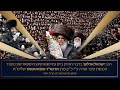 Yisroel Adler - Satmar | ישראל אדלר בדברי חרוזין במעמד הכנסת ספר תורה ע"י אדמו"ר מסאטמאר