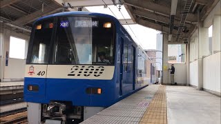 【東洋IGBT】京急2100形2133F(京急川崎発着エア急)走行音 / Keikyu-2100 sound